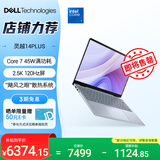 戴尔（DELL）笔记本电脑 国家补贴 灵越14PLUS-7440新款 120Hz 14英寸高性能轻薄本学生办公 酷睿7 16G 1T 2.5K