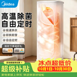 美的（Midea）【折叠迷你便携】干衣机烘干机家用小型旅行烘衣机婴儿衣物护理机消毒除湿 MZD70H0E便携收纳70L