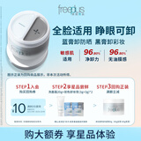 芙丽芳丝（Freeplus）回购券10元享+净润氨基酸洗面霜20g+净润双色卸妆膏6g*2