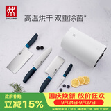 双立人（ZWILLING）刀具套装厨房刀具全套水果刀砍骨刀菜刀家用厨具套装除菌刀架5件套 蓝莓色