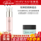 玫琳凯眼霜舒活眼膜啫喱保湿舒缓改善眼部肌肤化妆护肤品旗舰 明眸组合