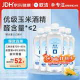 欧洁75%酒精消毒液500ml*5瓶大瓶家用消毒杀菌酒精喷雾替换装免洗速干