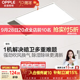 欧普照明（OPPLE）卫生间风暖浴霸照明排气一体集成吊顶浴室取暖风 暖烁