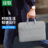 绿联电脑包手提16英寸笔记本商务包适用华为小米联想游戏本大容量收纳