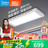美的（Midea）电动晾衣架智能语音升降晒被超薄隐形晾衣机DH01LMAX