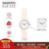 斯沃琪（Swatch）瑞士手表 粉色初高中女学生小表盘石英腕表开学礼物 粉红佳人