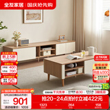 全友（QUANU）家居现代简约电视柜茶几组合套装小户型客厅储物收纳家具小柜子 【原木风】1.2米茶几+2米电视柜 多元储物空间+双色可选+不占地