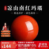妍韵珠宝收藏级凉山南红玛瑙单珠散珠转运珠配珠男女士款水晶玛瑙 9-10mm