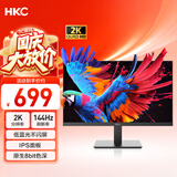 HKC 27英寸2K高清144Hz高刷IPS面板低蓝光不闪屏广色域电竞游戏办公HDMI接口液晶电脑显示器V2719Q