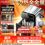 美的（Midea）内外全金属空气炸锅 纯钛烤盘0涂层不锈钢 蒸烤一体2026年新款 家用实用6L大容量空气炸锅KZC6006