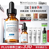 修丽可CF淡斑精华30ml 护肤品美白抗氧抗老透亮修护生日礼物送女友