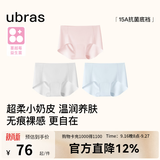 ubras【蔓越莓底裆】无尺码无痕内裤女士高抗菌裆运动瑜伽防尴尬不夹臀 【蔓越莓底裆】涟漪蓝色+灰色+冷桃粉色 均码 90-130斤
