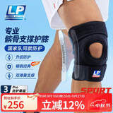 LP733运动护膝双弹簧支撑跑步篮球登山膝关节髌骨半月板大码单只
