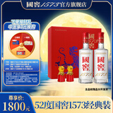 泸州老窖 国窖1573【中秋节送礼】浓香型白酒 经典装礼盒 收藏 商务宴请 52度 500mL 2瓶 虎年生肖礼盒-金虎送福【对杯套装】