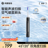 鸿蒙智选力博得智能牙刷 博享 成人电动牙刷扫振情侣生日礼物送男友送女友新婚礼物学生牙刷 玄镜黑