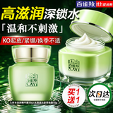 百雀羚（PECHOIN）面霜 8杯水倍润精华霜 补水保湿八杯水护脸润肤保湿霜擦脸油护肤 【滋润舒缓】八杯水面霜 50g +水清漾菁纯霜50g