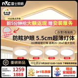 雷士（NVC）吸顶灯客厅大灯主灯全光谱护眼超薄灯具白雪5智能款包安装