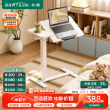 Brateck可移动床边桌升降桌任意桌沙发边桌边几电脑工作台桌书桌办公桌子