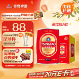 青岛啤酒（TsingTao）青岛啤酒 清爽拉格 经典 原红金桶 5L*1桶 整箱礼盒装 中秋礼品