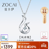 佐卡伊 凤求凰白18K金钻石吊坠项链送女友生日礼物 D00037