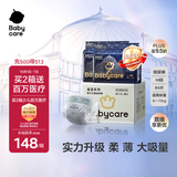 babycare皇室狮子王国弱酸纸尿裤加量装M84片(6-11kg)婴儿尿不湿透气亲肤