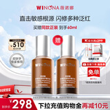 薇诺娜舒缓保湿特护精华液30ml修护补水保湿护肤品生日礼物
