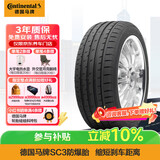 马牌（Continental）轮胎/防爆胎 245/45R18 96Y CSC3 SSR 适配宝马5系前轮/奔驰E级