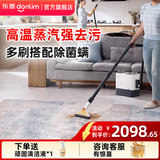 东菱（Donlim）多功能蒸汽清洁机布艺沙发地毯窗帘清洗机高温蒸汽喷抽吸一体杀菌除螨洗车玻璃厨房机器 DL-7901 多功能蒸汽清洁机【标配】