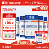 准信（Accu News）艾滋病检测试纸 HIV艾滋病血液检测试纸 5盒装