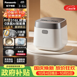 松下（Panasonic）【国家补贴】饭光光2.0电饭煲0涂层内胆不粘锅IH加热家用不锈钢无涂层电饭锅4-5人4升SR-HNS152-W