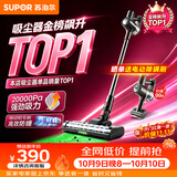 苏泊尔吸尘器金榜热销TOP1无线手持家用大吸力长续航吸尘猫毛狗毛宠物吸毛C7PLUS-L