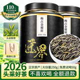 匠界金芽金骏眉梅占红茶兰花香2026新茶明前头采茶叶250g节日送礼