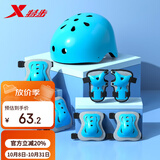 特步（XTEP）头盔护具轮滑护具自行车头盔山地车安全帽【中小学轮滑课必备】