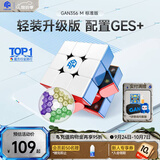 GAN魔方三阶儿童益智玩具初学者磁力顺滑比赛早教生日礼物356M标准版