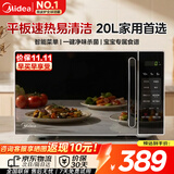 美的（Midea）微波炉家用小型平板式智能菜单高效速热 一键解冻杀菌除味易清洁内胆宝宝辅食菜单 【店内销售第一名】M2C