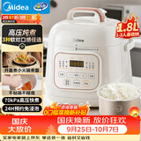 美的（Midea）一人食迷你 电压力锅1.8L 电高压锅电饭煲3-4人 智能预约多功能一体开盖炖煮煲汤电饭锅MY-E220
