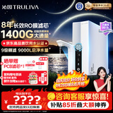 沁园家用净水器双子芯1200Gpro 厨房台下8年RO反渗透过滤器1400G初始流速体验直饮净饮一体机UR-S61296