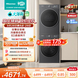 海信（Hisense）大薄荷洗烘套装 10KG大筒径滚筒单洗洗衣机+热烘干机WF100E3Q1+DH100E3Q1以旧换新补贴 京东自营
