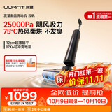 UWANT友望洗地机云帆超薄躺平【25kPa飓风吸力】家用洗拖吸一体扫地机器人吸尘器电动拖把除菌