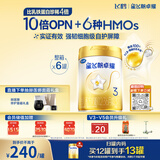 飞鹤星飞帆卓耀A2 β-酪蛋白奶源版 幼儿配方奶粉3段(1-3岁) 750g*6罐