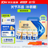 健力多汤臣倍健氨糖软骨素钙片320片礼盒增加骨密度养护关节成人中老年