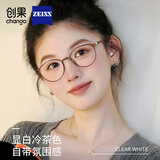 蔡司（ZEISS）近视眼镜女可配高度数变色防蓝光防雾显白茶色平光镜超轻小脸镜架 单镜框（带衬片）59冷茶色