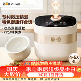 小熊（Bear）电饭煲 4-5人家用电饭锅 微压快煮饭智能触控 多功能不粘锅内胆4升大容量米饭锅DFB-D40N1