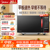 美的（Midea）平板速热微波炉 智能菜单 一键解冻及除味 宝宝辅食菜单更贴心EM7KCGW3-NR