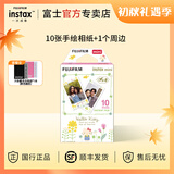 富士（FUJIFILM）instax迷你相纸3寸拍立得专用相纸3寸相纸适用mini7+/41/99/evo/13/12/liplay+等型号 10张HelloKitty手绘相纸+相册*1
