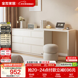 全友家居 现代简约梳妆台斗柜一体客厅卧室书桌家用收纳储物置物柜子