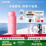 UlikeME【买贵退差】蓝宝石冰点脱毛仪去小胡子刮毛刀私处剃毛器全身大学生送女男友生日礼物最快当日达