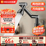 名爵（MEJUE）面盆龙头机械臂厨房卫生间冷热水龙头招财猫洗手台盆龙头Z-012093