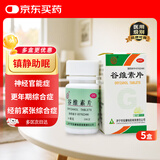益民 谷维素片 10mg*100片/盒*5盒 更年期综合症 神经官能症 经前紧张 镇静助眠药失眠易醒多梦