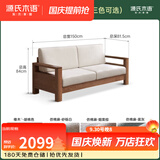 源氏木语实木沙发新中式小户型橡木沙发现代简约客厅三人位沙发 【31】橡木胡桃色1.5米双人位(布艺三色可选) 组合